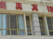 重慶鑫奧賓館成功安裝門禁考勤設(shè)備！